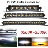 8" 14" 20" Double Color Led Bar Work Lights Offroad Fog Lamp Truck 12V 24V Strobe White Yellow Two Color Light Bars For ATV SUV