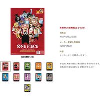 One Piece premium card collection kumamoto special Set Box