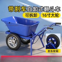 Wheelbarrow Electric Powered Utility Cart 48V DC 500W Li-Ion Driven Ultra Duty 330LBS (150kgs) Capacity and 4 cu.ft.