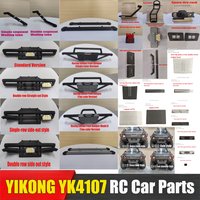 YIKONG YK4107 1/10 RC Vehicle Parts Racing Edition Wading Hose Front Bumper Rear Bumper Side Pedal (Body Modification Parts)