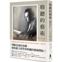 The Art Of Listening Understanding Oneself And Perceiving The Soul Of Modern People Erich Fromm 9786263144422