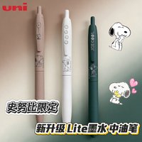 uni Jetstream Lite SXN-LS Snoopy Limited Edition Gel Pen,0.5/0.7mm Ultra Smooth Low Viscosity Ink Pen For School Office Supplies