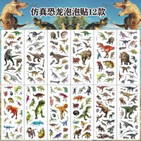 12pcs/set Cartoon Dinosaur Bubble Stickers Children Cartoon Tyrannosaurus Rex 3D PVC Stickers Cross Border Birthday Party Gifts