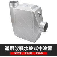 Modified General Purpose Racing Ship Water-cooled Intercooler 1/2NPT Connector 76MM Fast Interface Aluminum Radiator