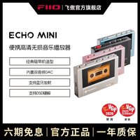 FiiO SnowSky ECHO Lossless MP3 Player 8GB CS43198 Decoder DSD WAV Hi Res Audio Dual Output Portable Bluetooth Music Player gift