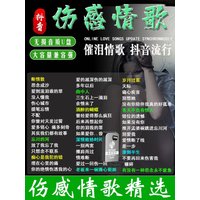 Car USB 2025 sad love song, music song mp3