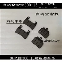 Keeway V302C Accessories For Keeway V 302C Accessories Front And Rear BrakePads Disc Brake Pads