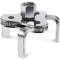 Universal Adjustable Oil Filter Wrench 2-1/2" to 4.5" 3 Jaw Removal Tool Set
