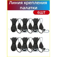 6Pcs Adjustable Camping Tent Tie Down Rope Tightener Fastening Wind Rope Buckle Ratchet Hangers Awning Rope Hook Tie Down Straps