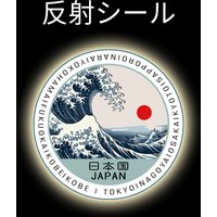 AliExpress NONE Japanese Style Reflective Vinyl Sticker, High Weather Resistance & High Gloss Surface, Self-Adhesive PVC Decal for Car Exterior