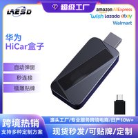 Huawei Hicar Wireless Carplay Box Car Machine Special Interconnect Adapter Huawei Hicar Smart Box