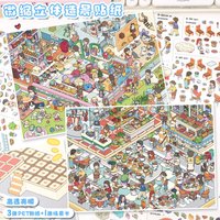 Creative self-service hotpot restaurant themed landscape stickers, hand account notebook DIY fun collage