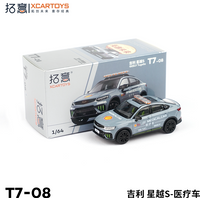 XCARTOYS Car Toys For Boys 1/64 Miniature Alloy Car Model Geely Xingyue S-Medical Car Holiday Gifts