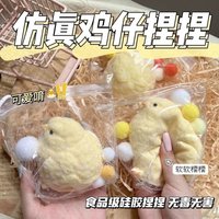 Soft silicone little chick, realistic cute big yellow, soft water-feel handmade chick stress relief toy