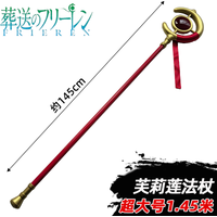 Cosplay 1:1 Frieren Beyond Journey's End Magic Wand Frieren Greatsword Himmel Knife Prop Weapons Safety PU Rubber Halloween