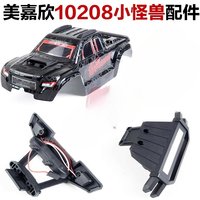 MJX Hyper Go 10208 1/10 Monster Truck Brushless Remote Control Car Shell Front and Rear Anti-collision RC Car Accessories