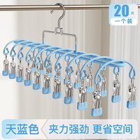 Stainless steel sock drying rack with multiple clips for household baby socks underwear clips scarves windproof hangers