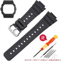 Suitable for Casio Small Square DW5600 DW5610 Silicone Watch Strap, Case Set Accessories Men