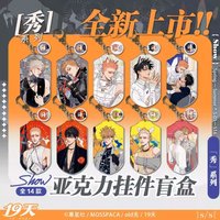 Old Xian 19 Days 'Show Series' Acrylic Keychain He Tian, Mo Guanshan Random Character Hanging Decor Kawaii Gift