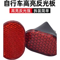 AliExpress NONE Cycling Fender Rear Reflector Warning Light Road Bike Safety Reflector Lamp Bicycle Night Riding Warning Accessory Gear