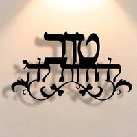 Elegant Metal Wall Art Abstract Modern Decor - 1PC 3D Sculpture Sign