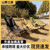 Padded Reclining Camping Chair Moon Chair 4-Position Adjustable Folding Lounge with Footrest Outdoor Relax Chair