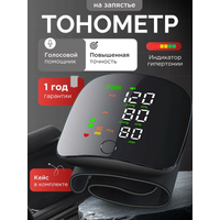 Hublizer Voice Portable LED Wrist Blood Pressure Monitor Portable Rechargeable Digital Tonometer Sphygmomanometer BP Monitor
