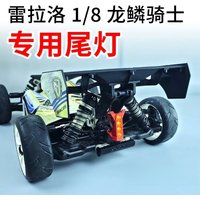 for RLAARLO Dragon Scale Knight 1/8 RC Buggy Tail Light & Strobe Navigation Light, No-Drill Direct Fit RC LED Light Set