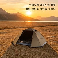 Aurora Fox 2-4 People Camping Backpacking Tent Waterproof Hiking Black Silver Coated Sun Protection Easy Set Up Family Tent