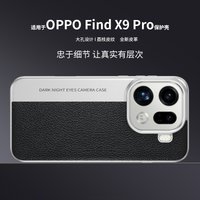 For Oppo Find X9 Pro Case New Color Blocked Leather Phone Hard Back Cover For Find X 9 X9Pro 5G Shockproof Bumper