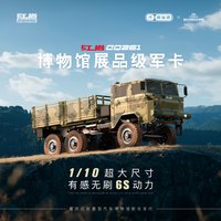 Leilaluo Red Rock CQ261 Simulation 1/10 Military Card Remote Control Electric Off road Vehicle Climbing Vehicle RC Model Vehicle