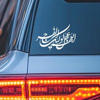 Islamic Arabic Calligraphy Sticker, Waterproof Quran Verse Vinyl Decal for Muslim Car Religious Decor