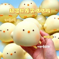 New Huge Cute Chick Squishy Slow Rising Fidget Toy Tension Relief Soothing Sensory Decompression Toy for Kids Adults ADHD Autism