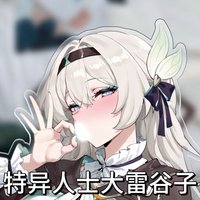 15cm Anime Firefly Honkai:Star Rail Stand Figure Acrylic Model Plate Cosplay Collection Desktop Decor Gifts