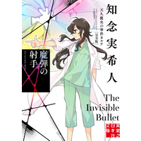 The Complete Case Chart Of Amahisa Takao Mikito Chinen Jitsugyo No Nihon Sha 9784408558721 Book