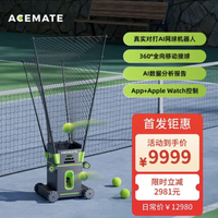ACEmate tennis robot mobile sparring intelligent serve machine sparring tennis partner