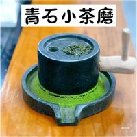 Qingshi tea mill handmade bucket set Matcha stone mill small stone mill household grinding ware small toy