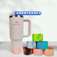 75MM Silicone Boot for Stanley 40 30 oz Quencher Tumbler IceFlow Water Bottle 30/20 oz Cup Bottom Sleeve Avoid Scratches & Noise