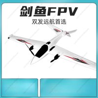 Fixed-wing Model Aircraft Fpv Swordfish Double-engine V-tail Remote Control Long-range Crossing Aircraft