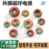 Common Mode Inductor 100uH 500uH 1mH 2mH Plug-in Inductor Straight Plug Magnetic Ring Filter Inductor Coil