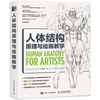 Human Anatomy For Artists Human Body Structure Principle and Painting Teaching Book Anime Game Figure Copy Art Collection Book