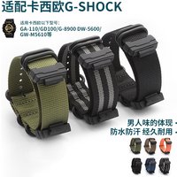 For Casio Small Square DW-5600BB/5610 GW-B5600 Modified Waterproof Sweat-Proof Nylon Watchband Accessories 16x22mm