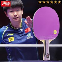 DHS 6/7 Star Table Tennnis Racket 7-Ply Table Tennnis Racket with Hurricane 9/3 Table Tennis Rubber Professional PingPong Paddle