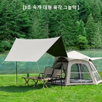 Tent Canopy 2-in-1 for 5-8 People Large Hexagonal Sunshade for Tourism,Picnic,Family Vacation,Fishing,Portable One touch tent