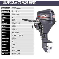 Boat Engine Huangjie 4 Stroke 12hp Outboards Motors 4 Stroke Boats Accessories Außenbordmotor 12HP