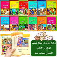 12 Book Arabic Islamic Prophet Stories For Kids Educational Religion Storybook Set With Colorful Illustration For Early Learning