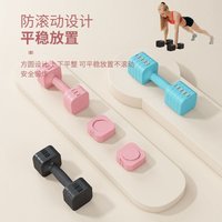 Ladies Adjustable Dumbbells Fitness Weight Loss Shaping Household Commercial 5kg Quick Adjustable Glue