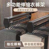 YM Multifunctional Wardrobe Trouser Hanger with Built-In Telescopic Pants Storage Pull-Out Clothes Rail Shelf Wardrobe Organizer