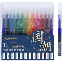 12 Colors/set Ink Straight Liquid Gel Pen Set Colorful Liquid Roller Pen 0.5mm Rollerball Pens for School Office Stationery