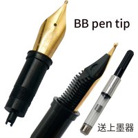 Pen accessories, ink absorber, pen tip, JOWO special polishing, size 6 big tip, WANCHER replacement